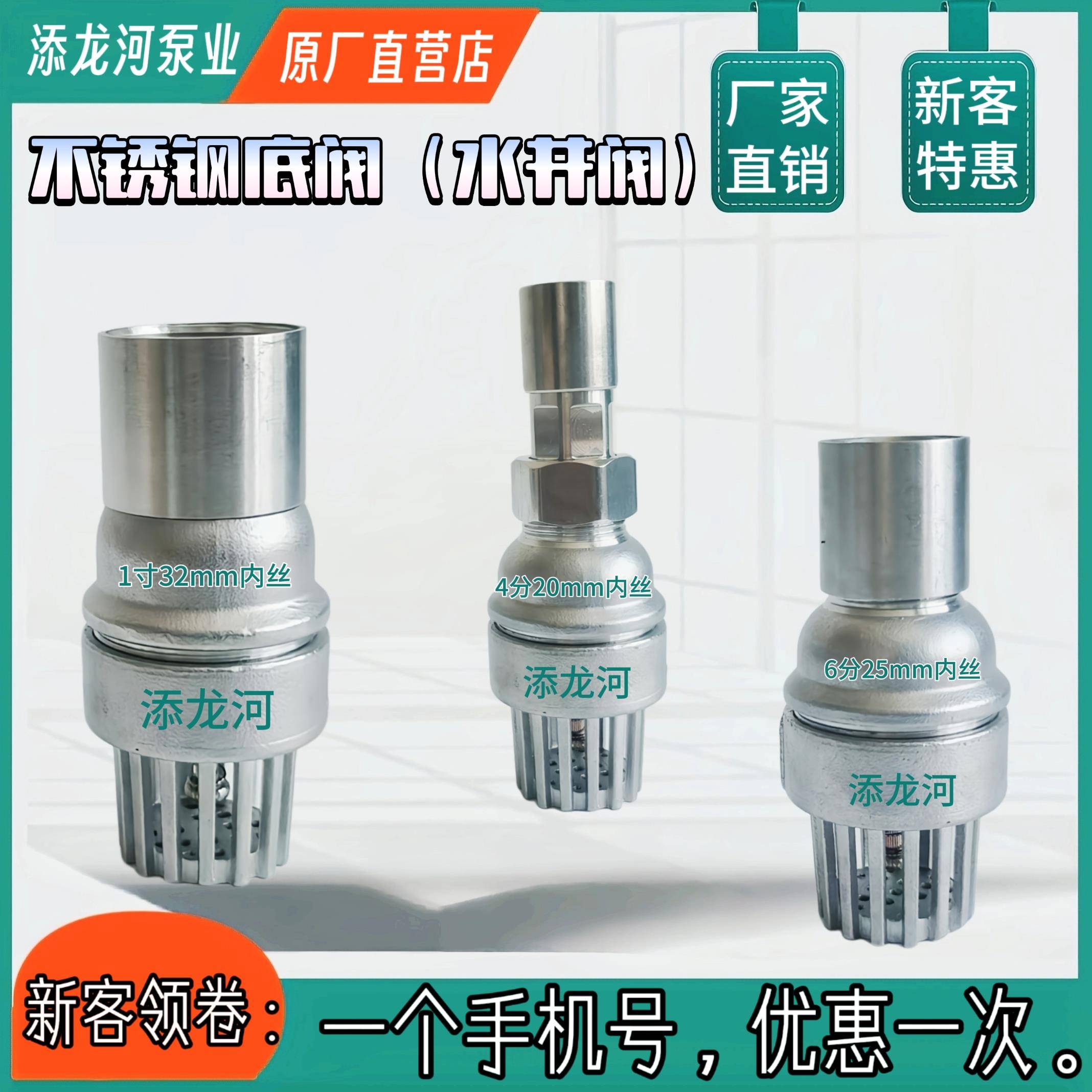 自吸泵配件不锈钢底阀塑料底阀止回阀三通活接堵头水井阀水泵配件