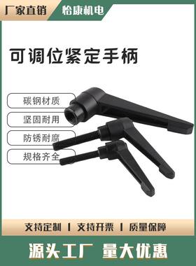 可调位紧定手柄把手/可调手柄螺丝 /锁紧定位手柄5/6/8/10/12/16