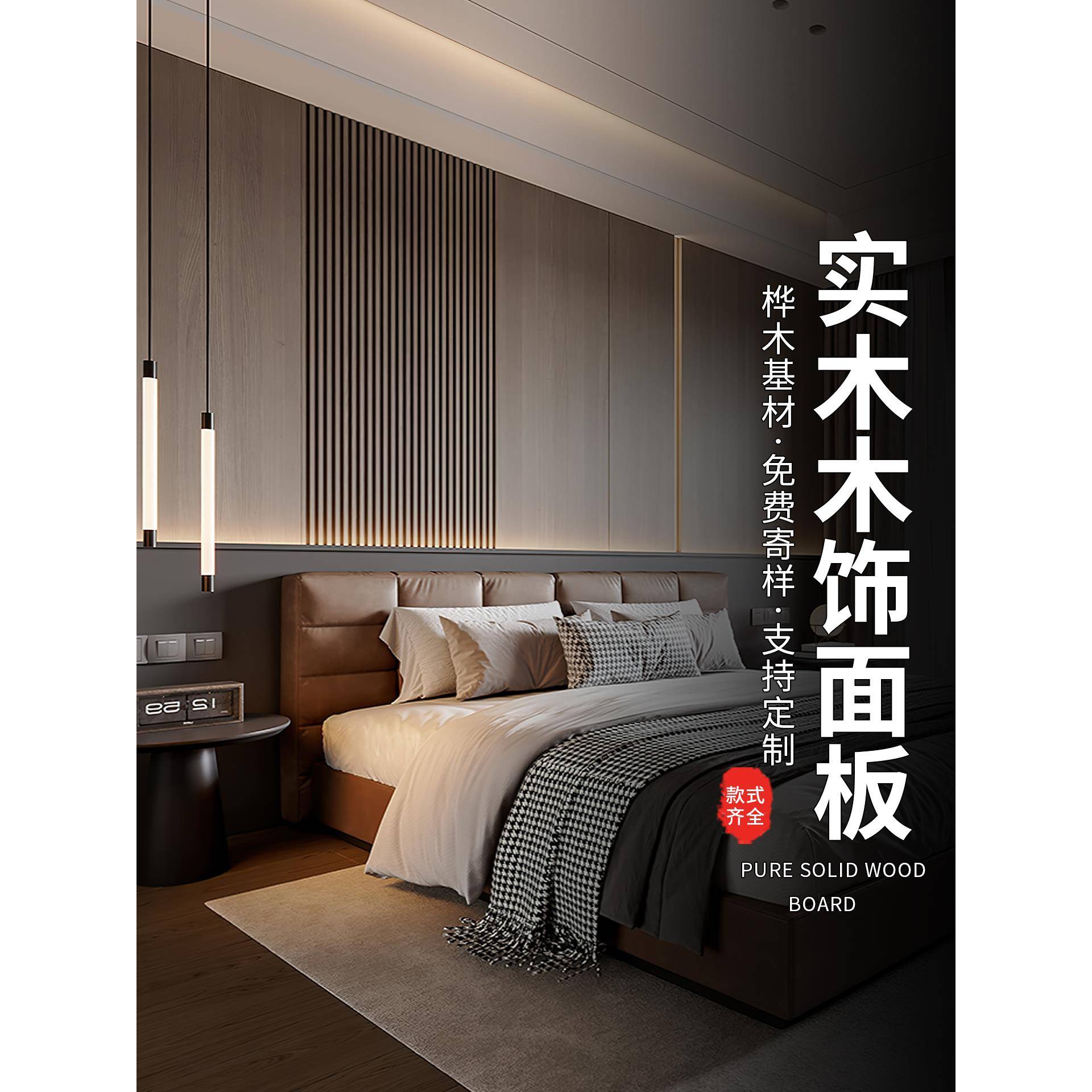 实木护墙板木饰面墙板室内装修木饰面板木作三防板背景墙面装饰板