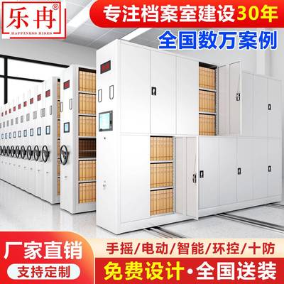 密集架档案室密集柜手摇电动智能档案柜移动多层资料储物柜文件柜