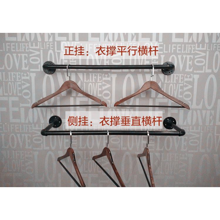 铁艺覆古服装店上墙式侧挂展示架U型水管挂衣架女装摆放架正挂架