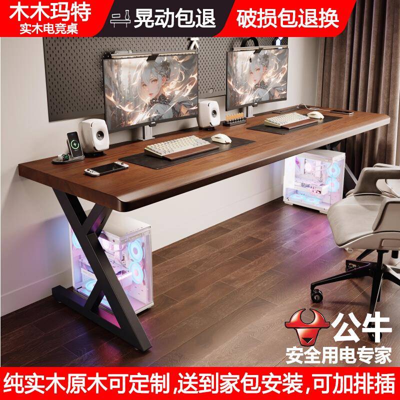 可装机械臂全实木电竞桌两人电脑桌台式卧室家用办公桌书桌工作台