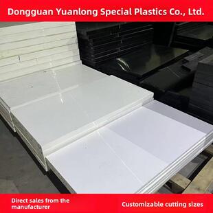 白色PC板 白色PC棒 黑色PC 透明PC 耐力板 PC+ABS 棒 阻燃PC板