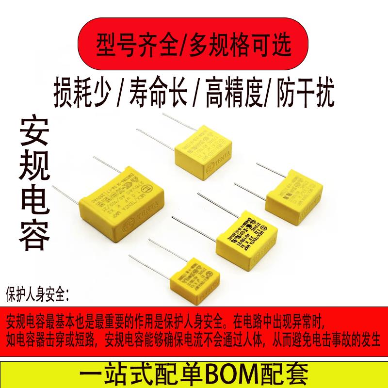 安规电容15MM薄膜电容器X2MKP 0.22uf 220nF脚距10mm电容器