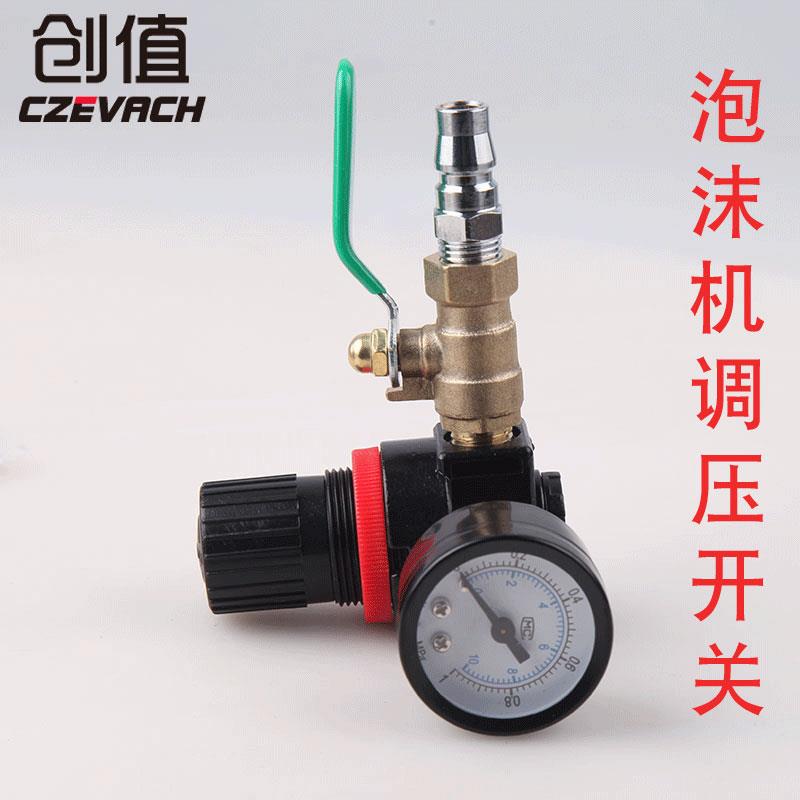 泡沬机配件调压阀 开关压力表 1/4球阀 打泡机进气阀泡沫桶入气阀
