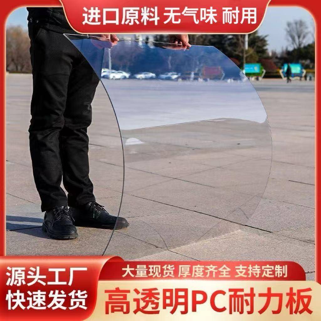 透明PC耐力板5mm 透明玻璃板 聚碳酸酯不发黄阳光板pvc耐力透明板