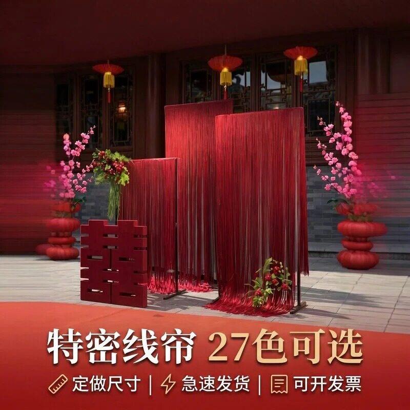 特密线帘！加密线帘定制小众婚礼高级感婚庆流苏垂直帘订婚宴装饰图片