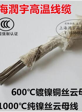 国标GN800℃纯镍丝1.5 2.5 4 6平方耐火线高温云母线耐高温1000度