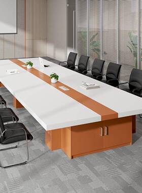 橙色会议桌长桌简约现代长方形办公洽谈桌培训桌子会议室桌椅组合