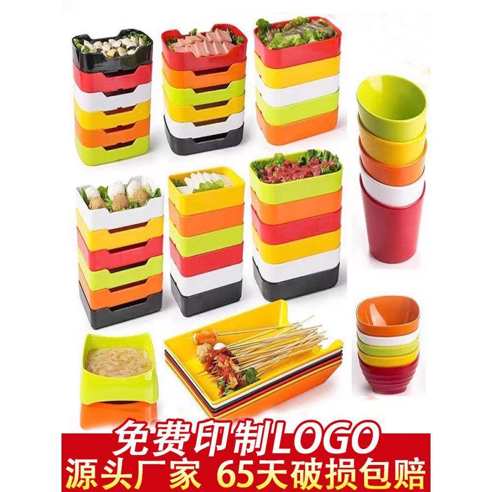 密胺餐具火锅配菜盘商用餐饮专用塑料串串盘自助烤肉备菜盘蔬菜桶,餐饮具,盘,淘宝优惠券,粉丝福利购,淘宝优惠卷