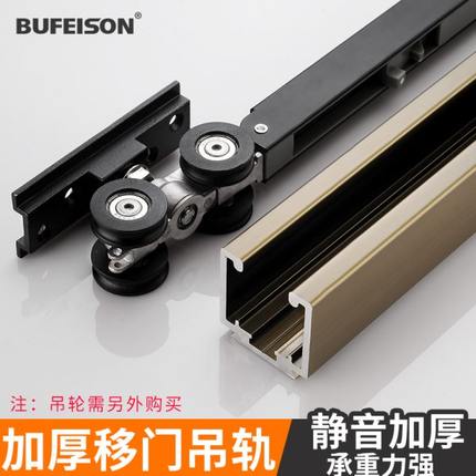 推拉门吊轮吊轨厨房木门吊滑移门导轨滑轮双向缓冲轮轨道滑轨配件
