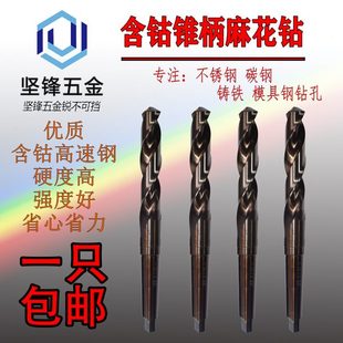 摇臂钻钻头钢板打孔 含钴锥柄麻花钻头M35高速钢不锈钢专用车床