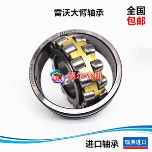牧草秸秆捆草机配件 福田 雷沃打捆机配件 大臂轴承 适用新机型