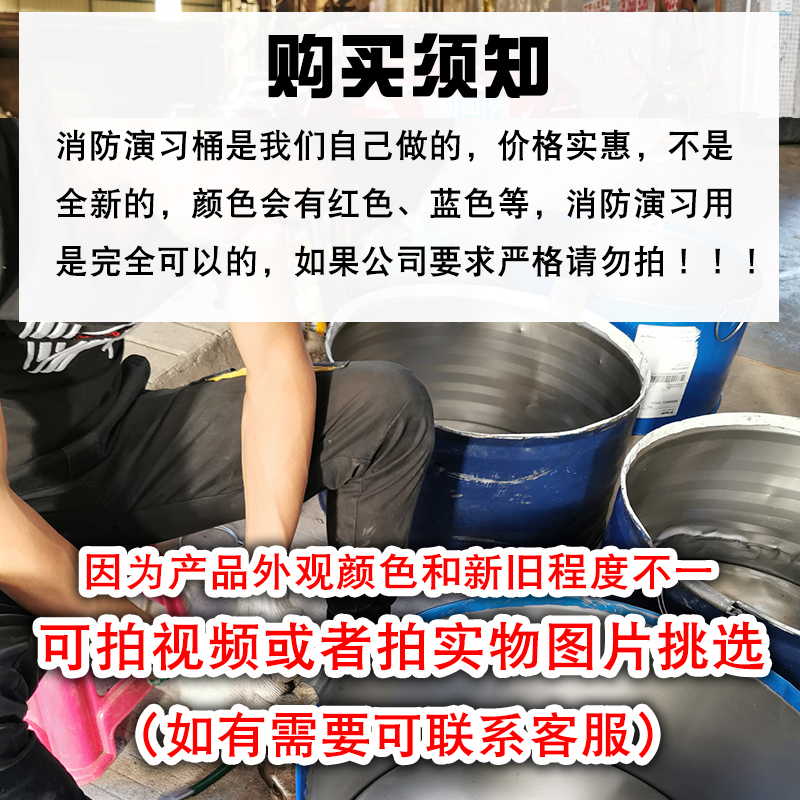 消防演习桶烧火点火桶工厂灭火着火训练火盆演练燃烧桶铁桶圆