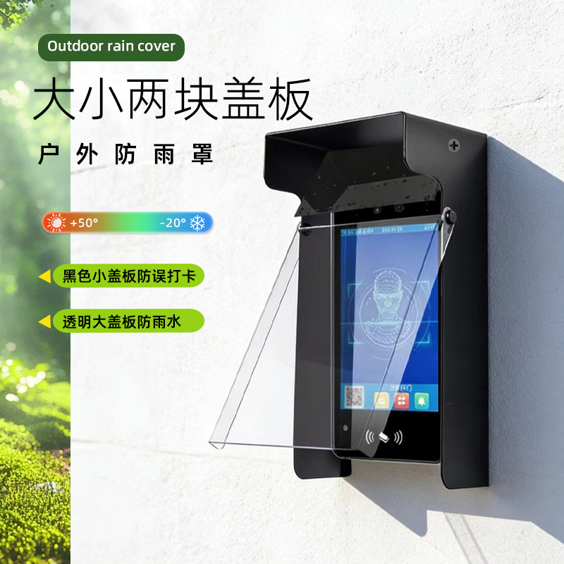 人脸识别机摄像头防止误打卡