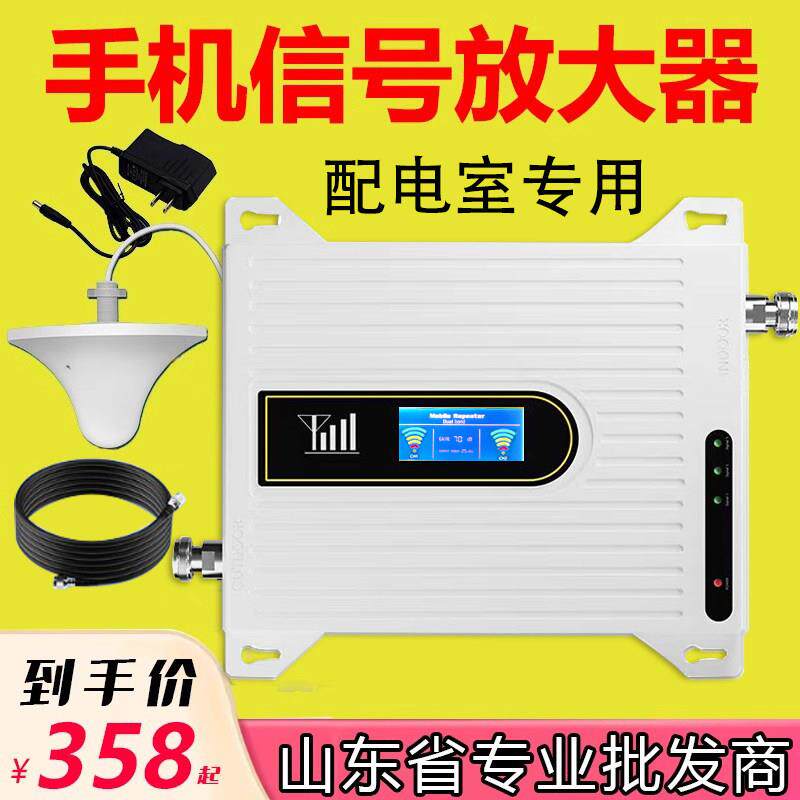 手机信号增强接收加强放大器扩移动联通电信企业家用4G5G三网合一