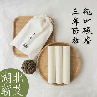 三年陈蕲艾手工艾灸条家用蕲春艾草 湖北蕲艾4.0cm石磨艾条3只装