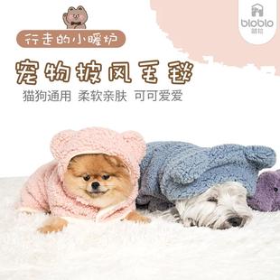 啵拉啵拉猫狗披风睡衣斗篷可披可盖棉衣睡觉专用毯子宠物猫咪被子