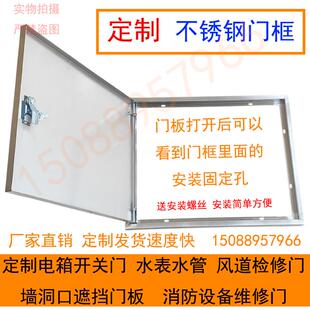 墙面墙洞管道口通用装 不锈钢检修口盖板明装 饰盖电箱水表水阀框门