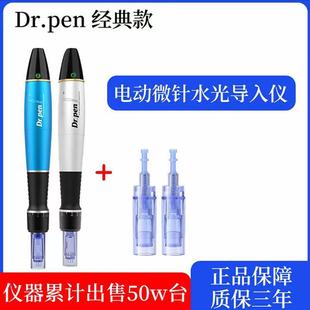 导仪器电动微针纳米水光针无针微针仪微晶导入中胚导入仪美容院