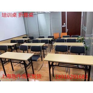 折叠桌培训桌长方形桌子会议长条桌摆摊桌家用学习书桌餐桌电脑桌