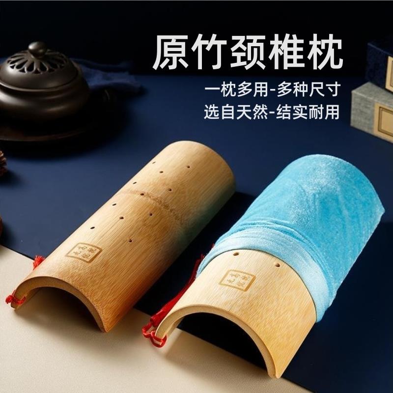 竹子枕头颈椎支撑枕圆柱形竹筒硬枕U型矫正牵引反弓富贵包颈凉枕