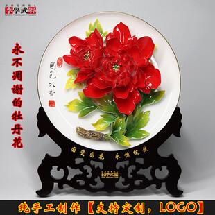 洛阳李学武牡丹瓷盘摆件陶瓷创意挂盘教师节中秋节高档礼品礼盒装