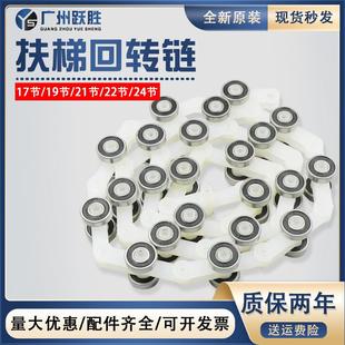 扶梯回轉(zhuǎn)鏈17節(jié)通用廣日奧 斯電梯扶手帶雙叉滑輪回旋鏈條通用型
