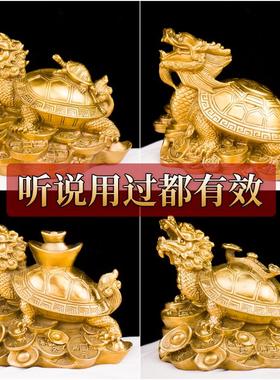 铜龙龟摆件八卦金钱龟铜母子龙头龟元宝如意龟家居办公室客厅装饰