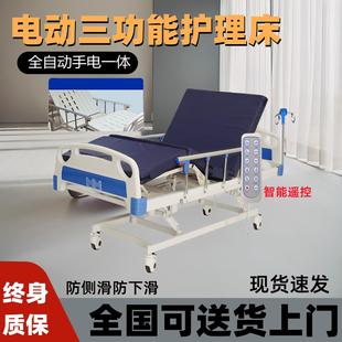 家用多功能电动护理床瘫痪病人卧床老人专用智能翻身升降康复床