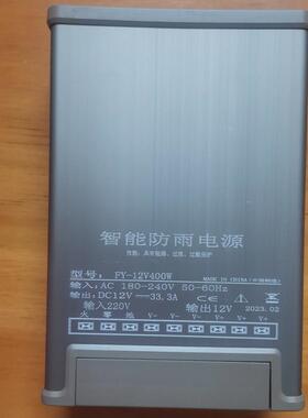 12V400W变压器12V33A灯箱户外广告招牌LED发光字专用防雨开 关电