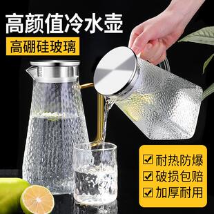 冷水壶凉水水壶玻璃耐高温家用杯凉白开水茶壶扎壶储水大容量日式