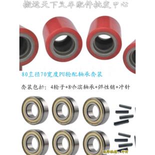 手动叉车配件Pu尼龙橡胶轴承诺里宏福奥金牛力卡车推广轮
