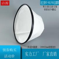 潔立奇NT-V02東億吸塵器塵隔60升JN503塵袋無(wú)紡布垃圾袋配件38CM