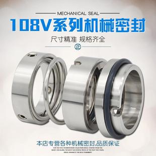 108U機(jī)械密封水泵密封件合金碳化硅16