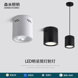 筒灯COB吸顶射灯大圆筒吊线装 led明装 5寸6寸8寸办公商场工程筒灯