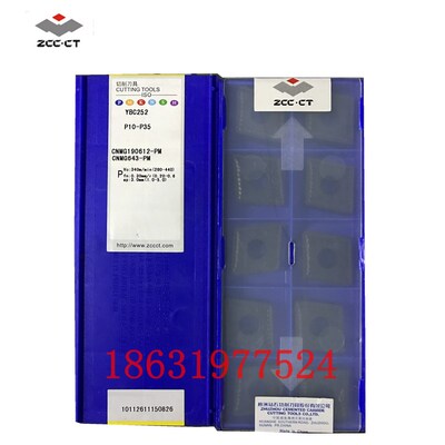 株洲钻石菱形数控车刀片CNMG190612-PM CNMG190616-PM YBC251通槽