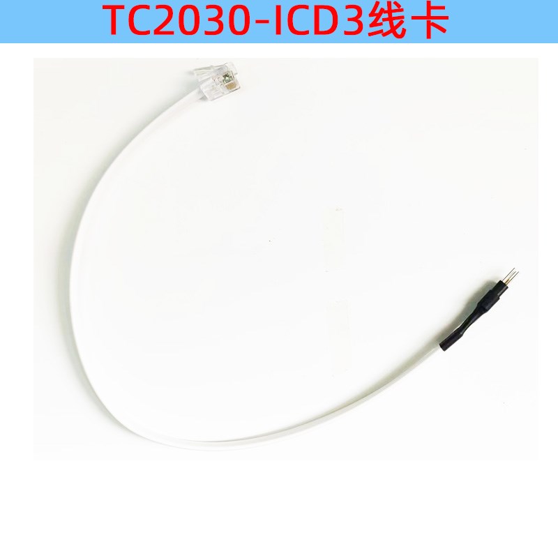 适配TC2030f-MCP-NL In-Circ Cable No Legs ICD3烧录下载线国产