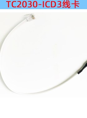 适配TC2030f-MCP-NL In-Circ Cable No Legs ICD3烧录下载线国产