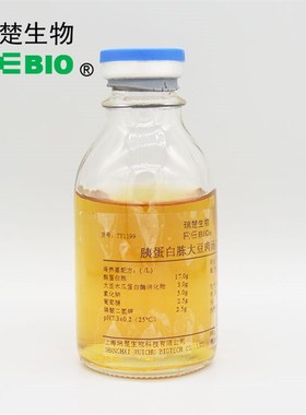 沙门氏菌显色培养基 T1182 1000ml/瓶 包邮
