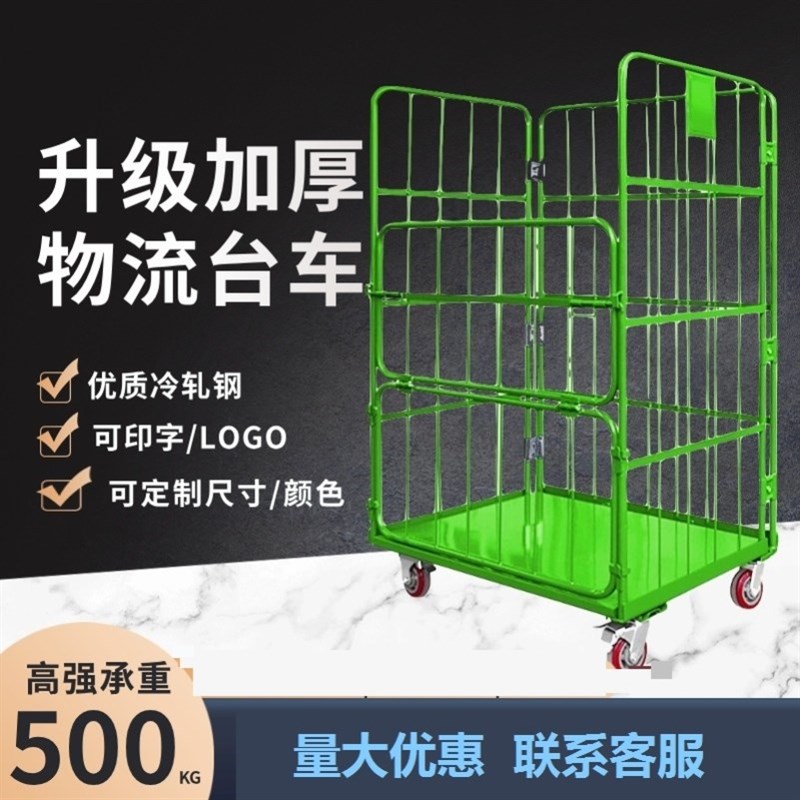 周转车搬运装卸车仓储笼移动物流台车分拣快递笼车U折叠推拉车推