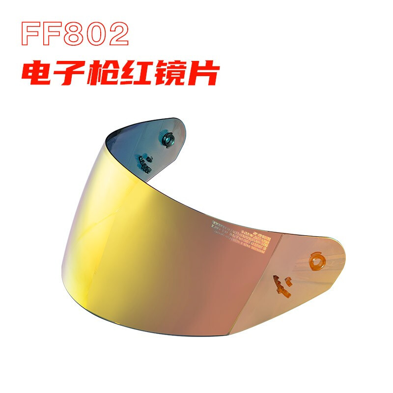 适用于LS2头盔镜i片FF802/358/396/352/of562透明炫彩镀银副厂镜