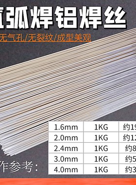 ER5356铝焊丝铝焊条氩弧焊丝51x83铝镁4043铝硅1070纯铝合金焊丝4