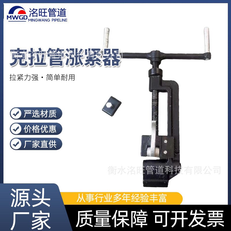 克拉管拉紧器g夹紧器 克拉管涨紧器紧固器  克拉管安装工具