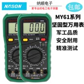 65万用表高精度万用表家用万用表电容万用表 MY60 华仪