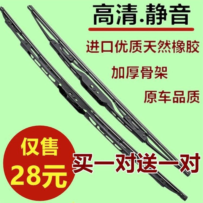 适用北汽E130150幻速S2S3/S6wH3H2绅宝D50/D60X25/X55雨刷器雨刮