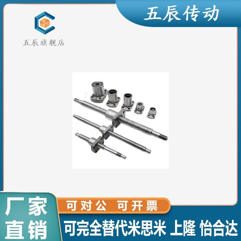 滚珠丝杆丝杠LCA/LCC07 08 49 67 11 12-H8-1 2 2.5 4 5 8 10 12