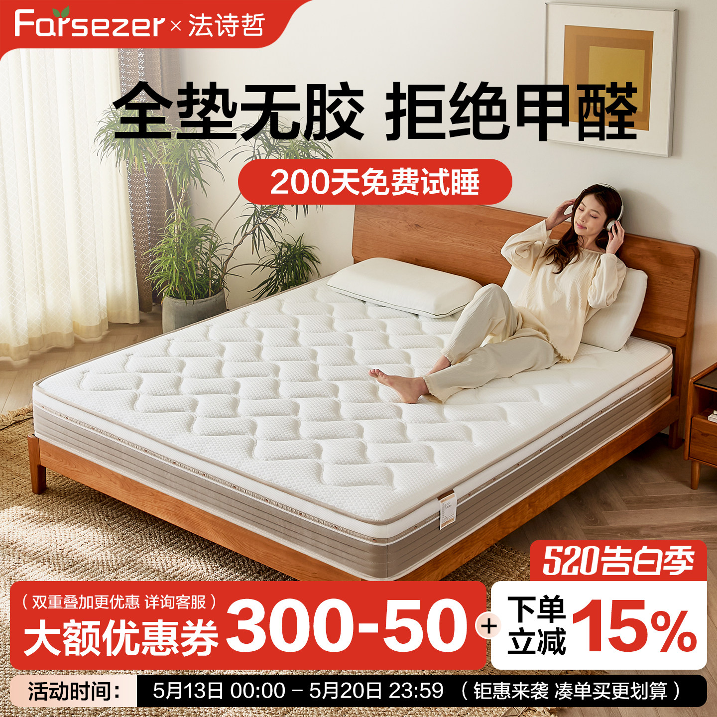 法诗哲席梦思弹簧乳胶记忆棉床垫1.8米椰棕偏硬护脊22cm双人家用