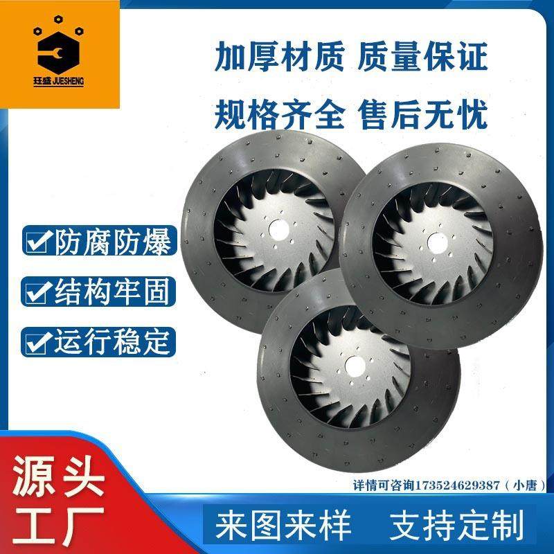 离心风机配件风轮厂家直发烟雾净化铝铆接叶轮燃烧机除尘设备风叶,厨房电器,其他商用厨电,淘宝优惠券,粉丝福利购,淘宝优惠卷