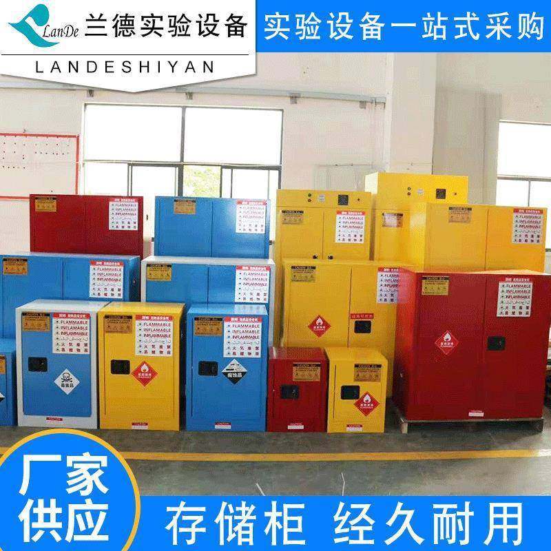 厂家化学品安全柜防爆箱易燃液体存储柜实验室柜黄色安全柜,工业油品/胶粘/化学/实验室用品,其他实验室设备,淘宝优惠券,粉丝福利购,淘宝优惠卷